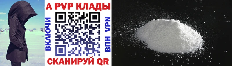 APVP Crystall  сколько стоит  Советск 