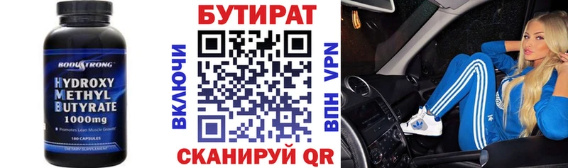 БУТИРАТ BDO  OMG ссылка  Советск 