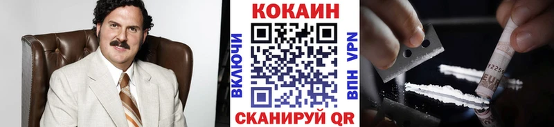 COCAIN Эквадор  Советск 