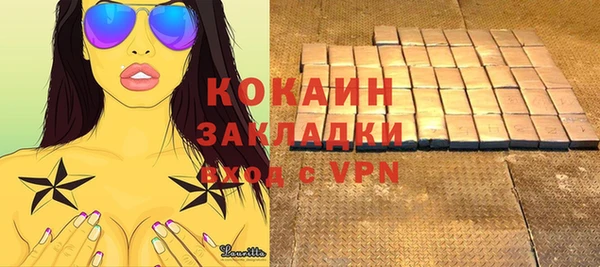 кокаин премиум Абинск