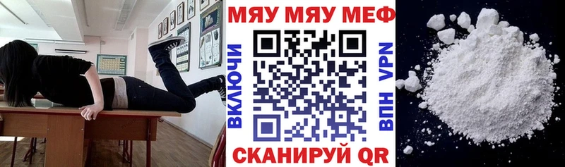 купить наркотик  Советск  МЕФ кристаллы 