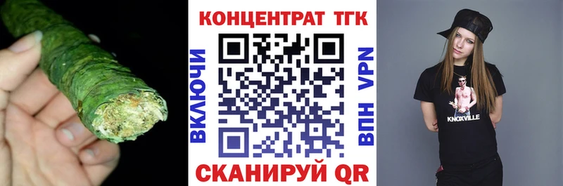 мега зеркало  Советск  ТГК вейп 